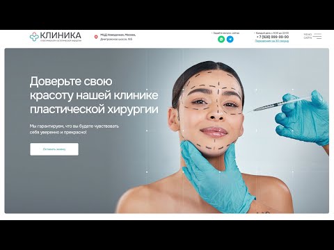 Идеальный шаблон сайта визитки на Wordpress