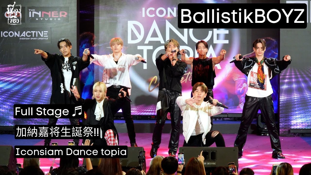 20220910 Ballistik Boyz Full stage ♬加納嘉将生誕祭 Iconsiam dance topia @ICONSIAM  4k Fancam