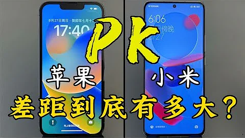 蘋果 iPhone 13 Pro 和小米 iPhone 13 Pro 流暢度對比，差距到底有多大？ - 天天要聞