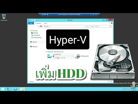 วีดีโอ: วิธีใส่ดิสก์เสมือน