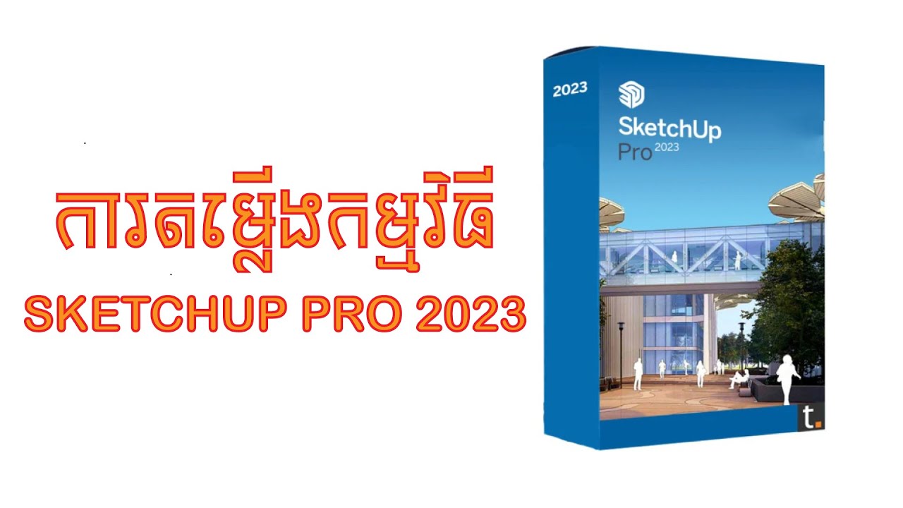 របៀបដំឡើងកម្មវិធីSketchUp Pro 2023 / how to install Program Computer PC ...