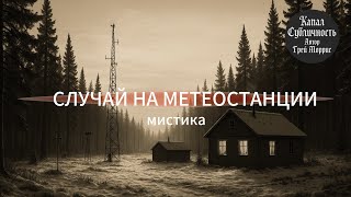 картинка: Необъяснимое явление...