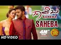 Saheba songs  saheba song  manoranjan ravichandran shanvi srivastava  v harikrishna