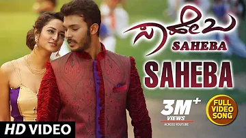 Saheba Video Songs | Saheba Video Song | Manoranjan Ravichandran, Shanvi Srivastava | V Harikrishna