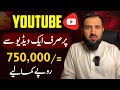 Youtube Par Sirf 1 Video Se 7 Lakh Kama Liya | Earn 7 Lakh From Per Video On Youtube | Sami Bhai