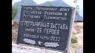 Смертельный  бой.  Двадцать пять погибших героев пограничников, Таджикистан, 1993 г. фильм