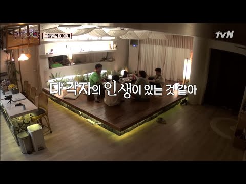 카막내가 요리사-☆ 카이가 요리한 스테이크와 함께 진솔한 토크 시간 #유료광고포함 #우도주막 EP.5 | tvN 210809 방송