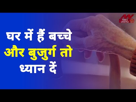 वीडियो: कौन से देश बुजुर्गों का सम्मान करते हैं?