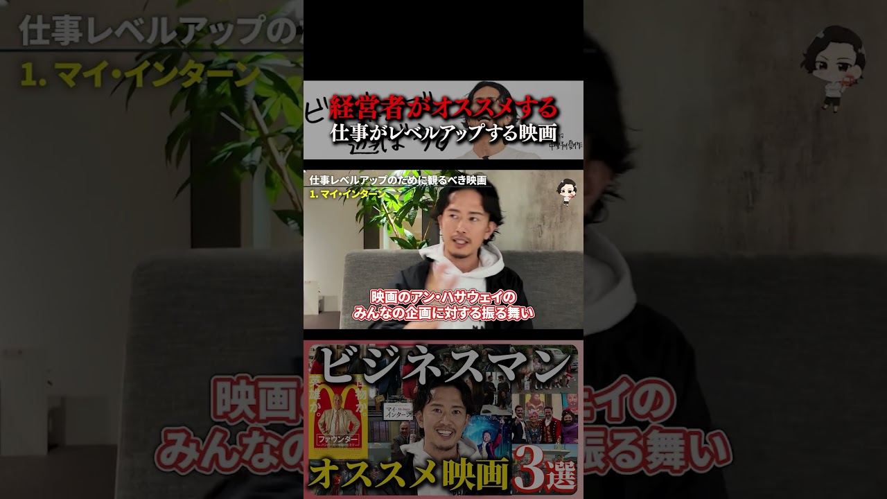 中野優作がオススメする”仕事がレベルアップする映画”