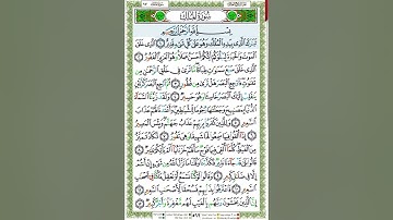 سورة المُلك بصوت هادئ وجميل