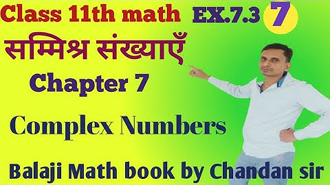 Class 11 Maths In Hindi | Chapter 7 Complex Numbers Exercise 7.3 balaji maths book solution