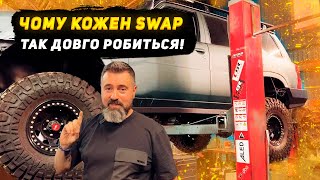 Чому кожен SWAP OM606 так довго робиться!