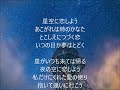 星空のロマンス 唄 ピンキーとキラーズ cover 太陽と月