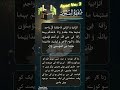 Surah An Noor Ayat #2 || An Noor surah with urdu  translation|| Saad Al Ghamdi