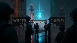 [충격!! 한국의 방산 무기]최첨단 전자전 시스템의 현재와 미래: 어떻게 방어와 공격을 혁신하나?