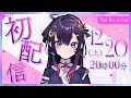 【初配信】12/20(土)20時 VSinger「音風 いろは」初ライブ配信🌈🍀【音風 いろは/アニソフィア】 #初配信 #クリスマスライブ #vsinger #音風いろは #アニソフィア