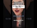 【不憫】ある中国人「私は中国人に帰国するよう説得しに来た｣ #shorts