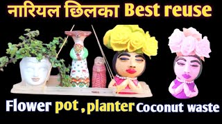 Coconut Shell Craft Ideas / Doll Using Coconut shell / Coconut Planter