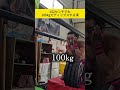 【ちびの本気】100kgはもはや身体の一部。