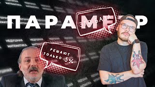 РЕШАТЬ ПАРАМЕТР - ЭТО НОРМАЛЬНО - ЧАСТЬ 2 | МАТЕМАТИКА ПРОФИЛЬ