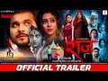 Raaz    official trailer  arvind akela kallu puja ganguly  srk music  horror  roshan singh
