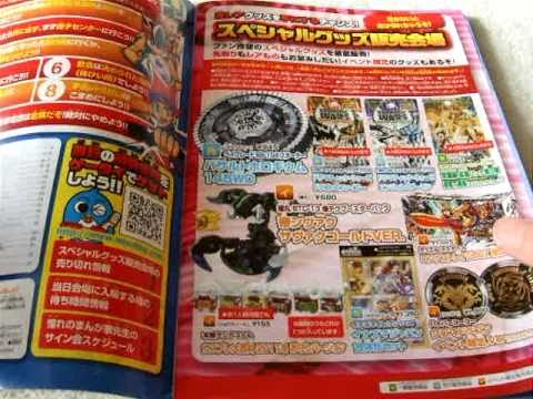 獣神伝 ガオー 次世代ワールドホビーフェア 2008 WINTER 獣神伝 ガオー 次世代ワールドホビーフェア 2008 WINTER