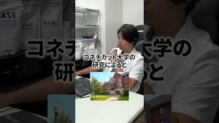 🔍 今日の研究メモ   #ほぐ活#雑学 #雑学知識 #研究
