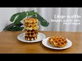 리에주와플 만들기 Belgian Liège Waffle with Pearl Sugar