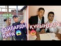 ЕҢ СОҢҒЫ ВАЙНДАР 😂, МЕДЕТ ЖАН, АЗАМАТ ТУРСЫНБАЙ, МАНАС, АСЫЛБЕК, Мапох, САЛЕМ ШОУ ВАЙНДАРЫ 😂