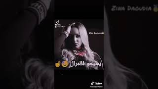 زينة الداودية هدرتهم بسالة