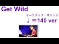 Get Wild オーケストラ・サウンド　♩＝140ver エレクトーン(5級)