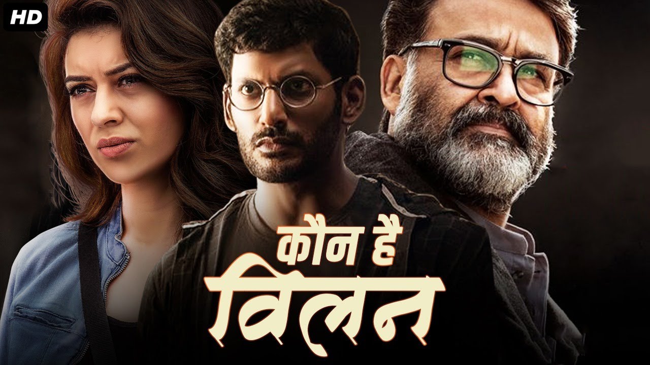 विशाल मूवीज इन हिंदी डब्ड फुल 