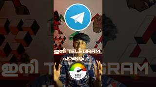 Movies ഒക്കെ ഇനി lightning⚡speedൽ download ചെയ്യാം.#shorts #shortsfeed #malayalam