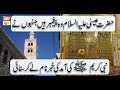 Watch Paigham e Quran - 27th November 2018 - ARY Qtv Online In HD