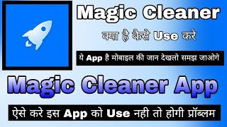 Magic Cleaner App || How To Use Magic Cleaner App || Magic Cleaner App Kaise Use Kare screenshot 2