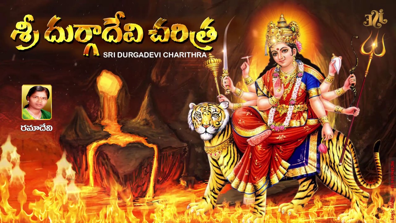 Durgamma Charitra Part1  Telugu Devotional Stories  Telangana Folks  Telangana Devotional Songs