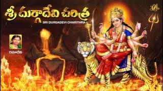 Durgamma Charitra Part1 | Telugu Devotional Stories | Telangana Folks | Telangana Devotional Songs