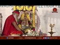 Sri chakra puja  sgs ashrama dundigal hyderabad  12 april 2024