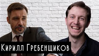 Кирилл Гребенщиков рассказал, как не просто попасть в кино. Новинка. Сериал. Кино. Обучение Кирилл Гребенщиков рассказал, как не просто попасть в кино. Новинка. Сериал. Кино. Обучение