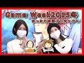 [開始は0:55]まったり白猫プロジェクト : みとく x ろあ : Google Play GAME WEEK