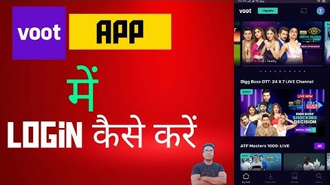 Voot app me login kaise karein | 2021