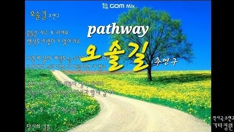 Thumbnail of 오솔길🌳통기타 힐링 포크송/자작곡/코드가사(더보기)healing fork song live