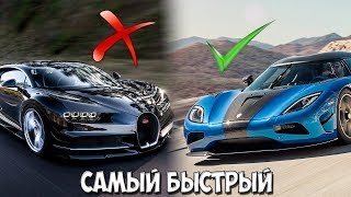 Топ-5 самых быстрых машин в мире!!