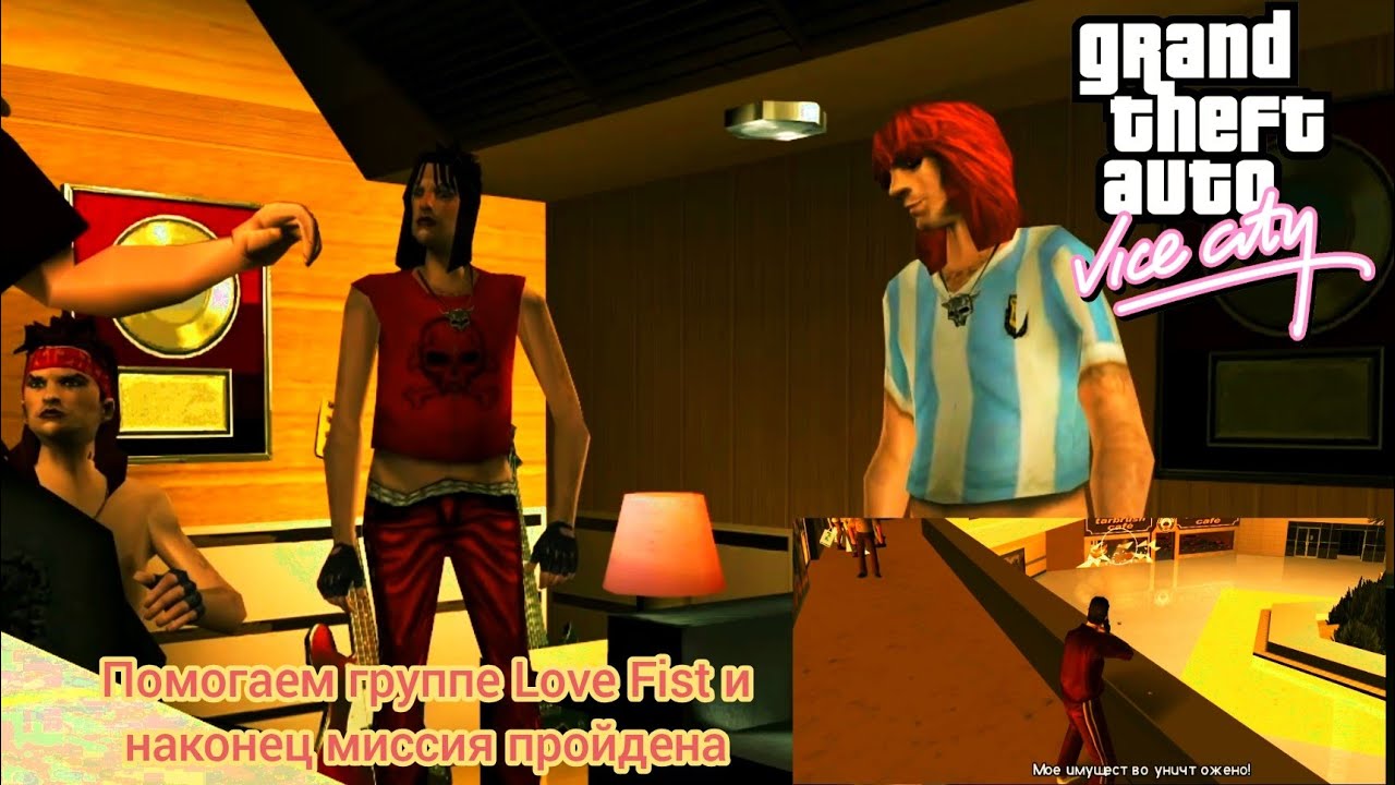 GTA Vice City #6 Прохождение - Помогаем Рок-Группе, Митчу Бейкеру и Наконец Проходим Миссию с ТЦ