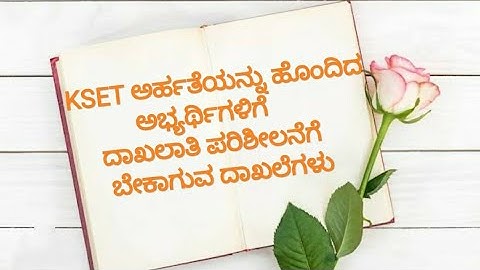 WHICH DOCUMENTS ARE REQUIRED FOR KSET DOCUMENTS VERIFICATION