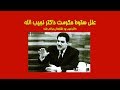 علل سقوط حکومت داکتر نجیب الله علل سقوط حکومت داکتر نجیب الله