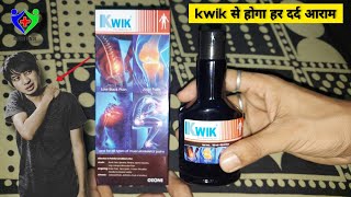 Kwik दर्द निवारक तेल से होगा कर दर्द दूर | Kwik oil honest review | benefits, used & side effects
