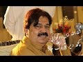 Kuch Dair to Ruk Jao  Shafullah Khan Rokhrhi live shows videos 2018