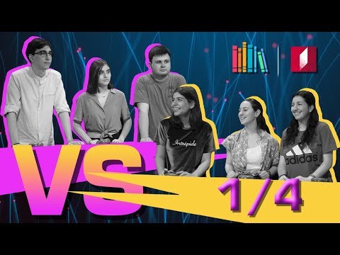 #წიგნებისთარო თბილისის 141-ე სკოლა VS თბილისის ქართულ-ამერიკული უმაღლესი სკოლა