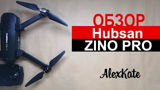 Честный обзор Hubsan Zino PRO